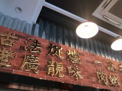 -潮汕•草根牛肉档(中江路店)