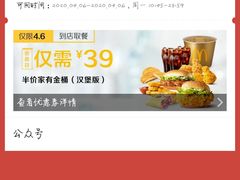 -麦当劳(欢乐谷店)