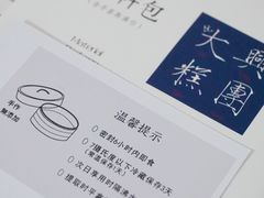 -阮大兴糕团(日月光中心店)