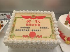 -格美思蛋糕gemce cake(托乐嘉店)