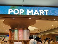-泡泡玛特POPMART(国金街店)