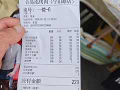 -合易泓烤肉•首创生椰大油边(宁山路店)
