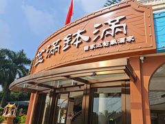-盆满钵满·国家非遗传承(云台店)