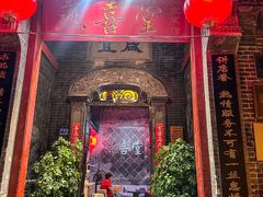 -燕喜堂·中华老字号(大明湖店)