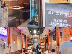 -济州爱肉堂(总店)