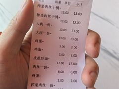 -五村饭店