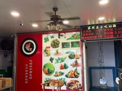 -赵记粽子(司前街店)