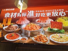 -邵汇大虾(甘井子万达店)
