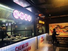 -搓火大都会(广安门总店)