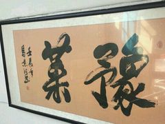 大堂-河南食府(人民路店)