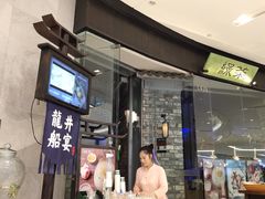 门面-绿茶餐厅(石家庄万象城店)