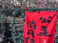 -北京凤凰岭