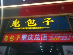 门面-八一路好吃街(雨田商务大厦店)