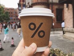 -% Arabica阿拉比卡咖啡烘焙工坊
