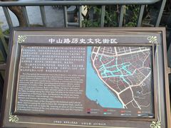 -中山路步行街
