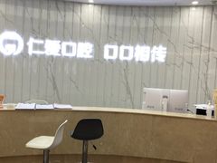 -武汉仁爱口腔(光谷店)