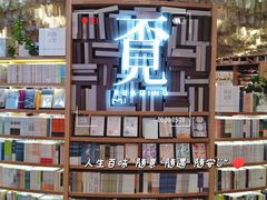 -覔书店(壹方城店)