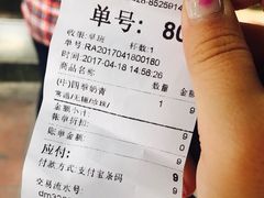 账单-1点点(领事馆店)