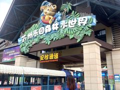 -苏州乐园森林水世界