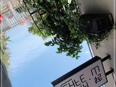 -转山咖啡(松柏社区店)