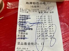 -海坛特色小吃·只做平潭特色菜(平潭店)