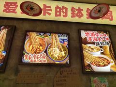 -嘉州鲜知味钵钵鸡(奎星楼店)