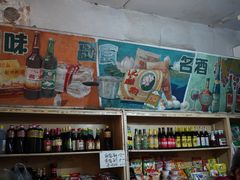 零售区-赵府街副食店