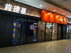 门面-肯德基(年家浜店)