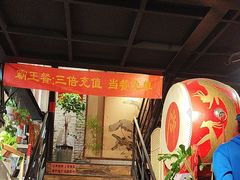 -锦上中式酒馆(南内环店)