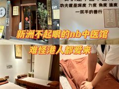-沐善人家中医·推拿·理疗·三伏灸(新洲店)