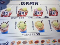 -DQ·蛋糕·冰淇淋(奥林匹克广场店)