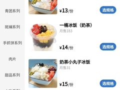 -长乐饭冰冰·冰饭·烧烤(长乐总店)