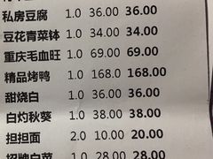 账单-力力豆花庄(广渠门店)