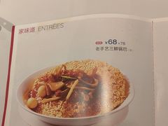 -眉州东坡(国贸店)