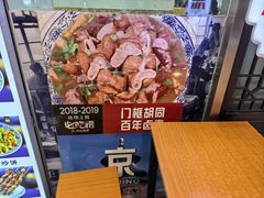 -门框胡同百年卤煮(鸟巢店)