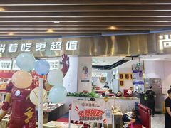 -尚渔味双拼烤鱼(燕郊永旺店)