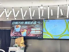 -Pull-Tab拉环咖啡(杭州市上城区来福士中心店)