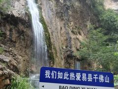 -千佛山风景名胜区