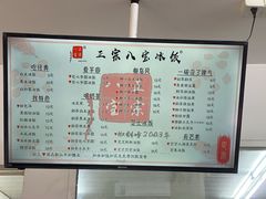 -正宗八宝冰饭·非遗冰饭·烧烤(奎桥店)