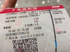 -金逸影城(光美江宁IMAX店)