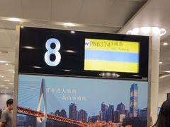 -重庆江北国际机场-T2航站楼