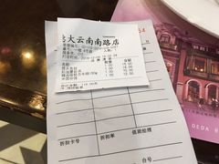 -德大西餐社(云南南路店)