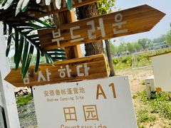 -安德鲁户外烧烤帐篷营地(马泉营店)