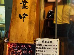 门面-老龙亭拉面店