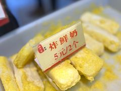 -好可爱经典炸炸炸·炸鲜奶(长郡老店)