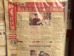 -老北京兔儿爷(琉璃厂东街店)