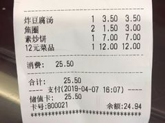 账单-护国寺小吃(安定门店)