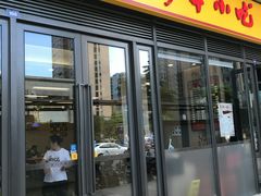 门面-新丰小吃(星尚店)