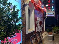 -醋果子炒大肠·老赣南客家菜(渔湾里店)