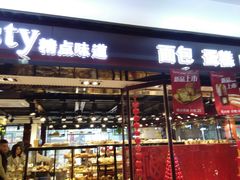 门面-精点味道(大连商场店)